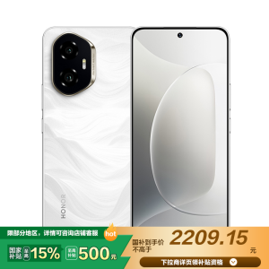 荣耀300 12GB+512GB 玉龙雪 第三代骁龙7芯片 荣耀绿洲护眼屏 5300mAh青海湖电池