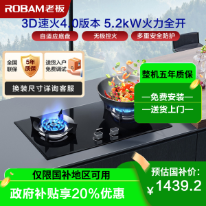 老板5.0kW燃气灶自营双眼灶煤气灶单灶具嵌入式灶煤气炉钢化玻璃灶台炉具炉灶熄火保护57B0X(天然气灶)57B2D同款