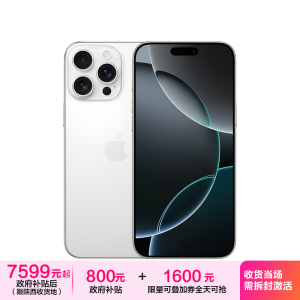Apple iPhone 16 Pro Max 256G 白色移动联通电信5G双卡双待手机