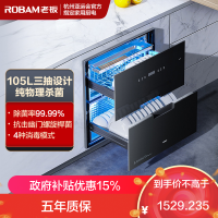 老板(Robam)消毒柜嵌入式家用105升立式消毒柜家用消毒碗柜消毒柜自营二星级消毒柜XB710A无臭氧安全杀菌