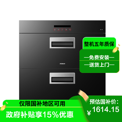 老板(ROBAM)消毒柜 嵌入式100升消毒柜 二星级消毒小尺寸 嵌入式消毒柜自营 以旧换新家用消毒柜/碗柜XB713A