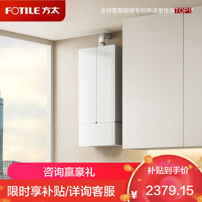 方太16升燃气热水器天然气强排式家用智能恒温洗澡[升级蝶翼热水器2.0]02-MS16T1-FR