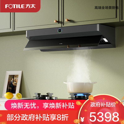 方太24立方巡航风量F2.I+THF1-G变频顶侧一体抽油烟机燃气灶套餐烟机灶具套装家用厨电套装官方旗舰家用