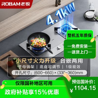 老板4.1kW燃气灶自营双眼灶煤气灶单灶具燃气灶台嵌两用灶煤气炉不锈钢灶台炉具炉灶带熄火保护32G91A(液化气灶)