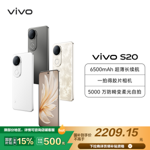 vivo S20 松烟墨 12GB+256GB 全网通5G新品手机第三代骁龙7旗舰芯片5000万防畸变柔光自拍90W快充拍照游戏学生智能手机