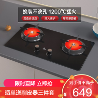 红日(RedSun)红外线燃气灶双灶双眼灶家用定时灶具加厚防爆面板换装免改孔台嵌两用灶JZT-EX06B(天然气)