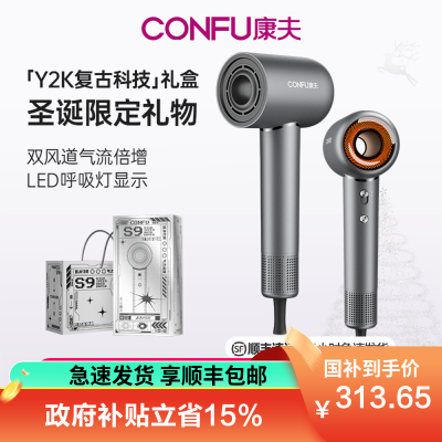 CONFU康夫高速吹风机家用大功率负离子护发电吹风低噪速干S9风筒