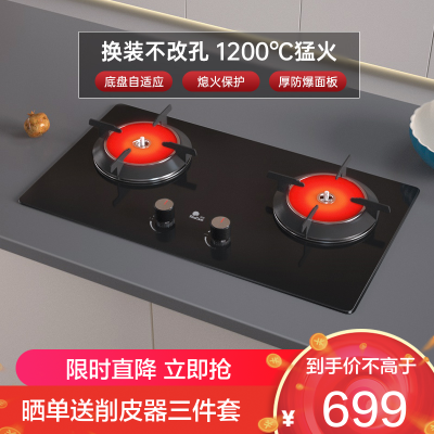 红日(RedSun)红外线燃气灶双灶双眼灶家用定时灶具加厚防爆面板换装免改孔台嵌两用灶JZY-EX06B(液化气)