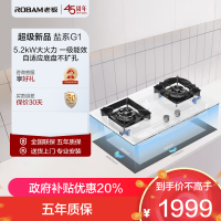 老板(Robam)5.2kW纳米抗污易清洁燃气灶 嵌入式可调节熄火保护灶具白色57BA-G1天然气