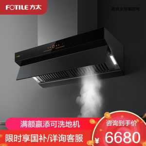 方太油烟机 欧式侧吸一体抽排油烟机 集成烟机 26立方巡航风量 挥手智控 集成烹饪中心 直流变频 Z5TA[门店同款]