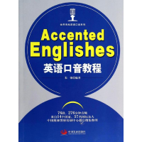 音像英语口音教程朱强