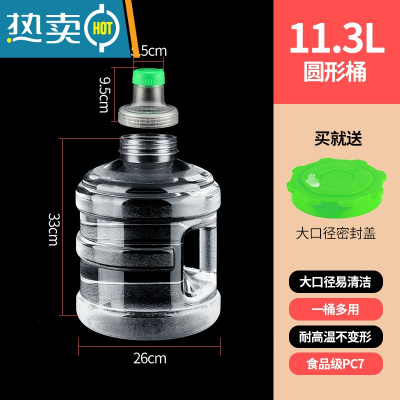 敬平可拆洗透明pc纯净矿泉水桶桶装水空桶家用饮水机饮用装小号 11.3升白色绿盖圆桶+连接头