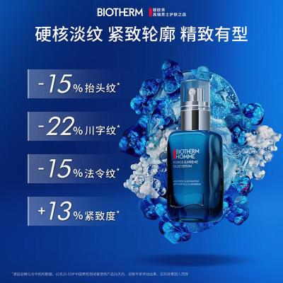 碧欧泉男士蓝钻紧致淡纹精华露50ml润养抗皱A醇玻色因礼物送老公