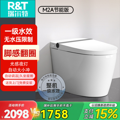 瑞尔特(R&T)智能马桶一体机家用带水箱脚感冲水自动座温调节无水压轻智能坐便器M2A节能版 305坑距