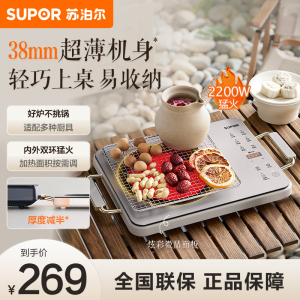 苏泊尔(SUPOR)家用电陶炉超薄彩印智能双环控温2200W大功率火锅炉大面板爆炒炒菜围炉煮茶 C22-CS07