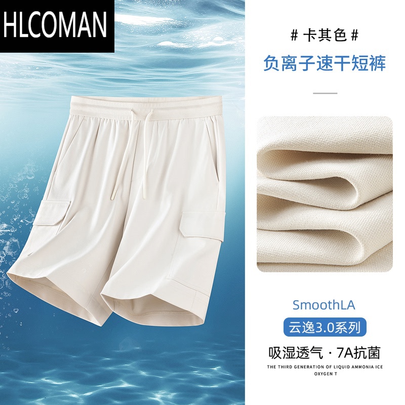 HLCOMAN凉感速干短裤男士薄款夏季冰丝宽松透气工装裤运动健身五分裤