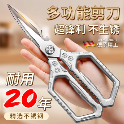 剪刀厨房专用剪鸡鸭鹅骨头强力高硬度锋利不锈钢食物剪烤肉剪骨刀B7163