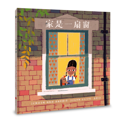 醉染图书家是一扇窗(精)9787559649065