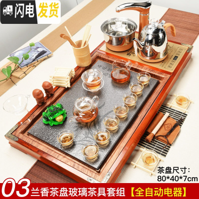 三维工匠宗棠全自动茶具套装家用泡茶实木茶盘整套功夫紫砂陶瓷茶杯喝茶 3兰香玻璃茶具金智 32件