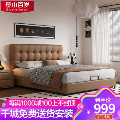 景山百岁 现代简约皮床主卧双人床简约1.5米1.8米储物婚床软包床卧室家具619#