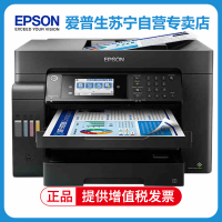 爱普生(EPSON)L15168 /L15158/L14158彩色墨仓式A3+打印复印扫描传真一体机无线WIFI自动双面无边距打印家用办公商用文档资料打印L15168 套餐4