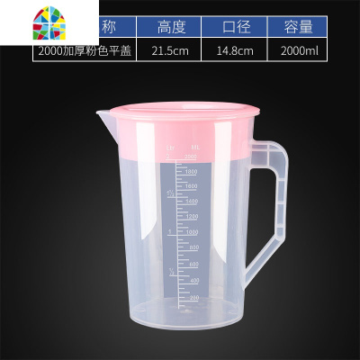 塑料冷水壶凉水壶可高温超大容量家用白开水壶扎壶茶壶果汁壶餐厅 FENGHOU 2000cc普通(颜色随机发货)