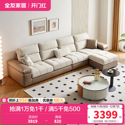 全友家居现2024新款代简约猫爪布沙发客厅直排科技布沙发