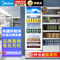 美的(Midea) 展示柜立式冷藏冰柜商用超市啤酒饮料水果茶叶火锅串串麻辣烫蛋糕保鲜美的 展示柜 SC-230GM(Q)