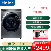 海尔(Haier)滚筒洗衣机 10公斤 直驱变频 AI智慧洗 智能投放 防过敏 香薰除菌 XQG100-BD12366