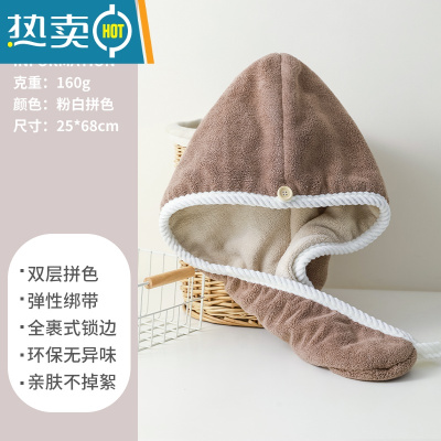 敬平干发帽吸水速干加厚2021新款浴帽女擦头发双层包头毛巾干发帽 双层拼色[160g]咖啡