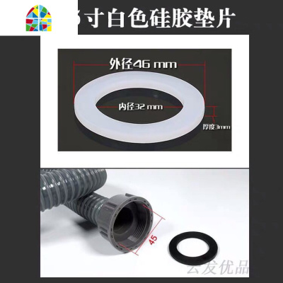 单双盆下水管密封圈 1.5/2寸厨房面盆排水管垫圈/ 46*32*3MM 平垫 FENGHOU 1.5寸黑4+2白