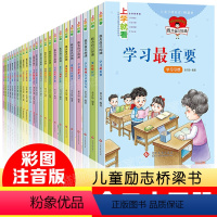[正版]全套24册一年级阅读课外书必读老师带拼音注音版二年级小学生儿童书籍六岁适合必看读的下学期小短文读本低年级小孩1