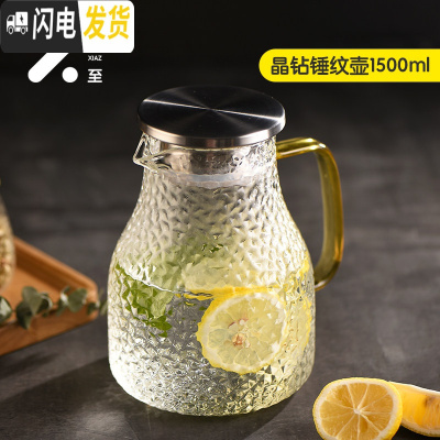 三维工匠家用凉水壶玻璃可高温冰箱冷水壶超大容量玻璃水壶凉白开水杯套装 冰泊壶1500