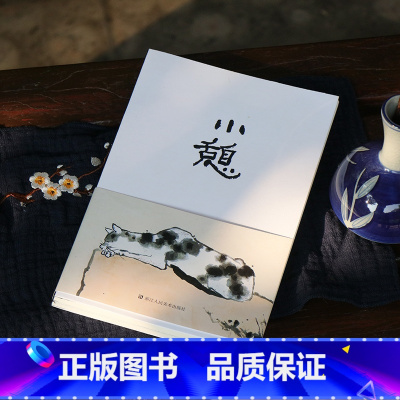 [正版]小憩 潘天寿书画艺术文创笔记本 用心感受书画之美 中国画古风绘画艺术美术创意产品精美日记本记事本手账系列 浙江