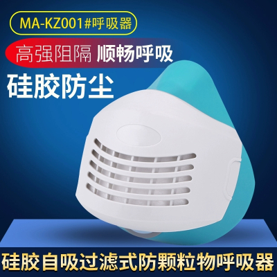 梅安防尘口罩防工业粉尘透气舒适国标硅胶装修打磨煤矿专用呼吸阀面具