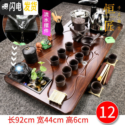 三维工匠 紫砂茶具套装家用全自动电热磁炉一体上水整套实木茶盘茶台 12平步流水醒狮石磨