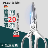 德国厨房剪刀专用剪骨头进口家用不锈钢剪刀鸡骨剪肉杀鱼剪子8138P