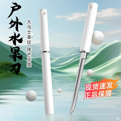 M390水果刀家用小直刀宿舍用学生便携小刀锋利高硬度大马士革钢纹7163