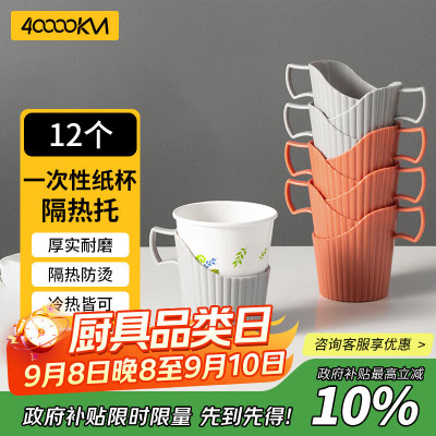 四万公里一次性纸杯托 茶托杯座开水隔热托纸杯盒杯套塑料杯托 灰色12个装