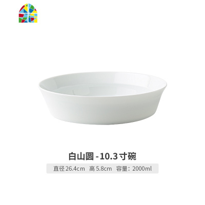 [易收纳]欧式餐具套装碗盘家用陶瓷烘焙碗沙拉碗烤碗个性平盘子 FENGHOU 白山圆-(4.1寸碗+4.2寸碟)