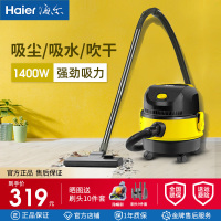 海尔(Haier)吸尘器大吸力家用强力大功率桶式酒店干湿吹三用吸尘机HZ-T620