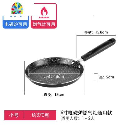 不粘锅平底锅班戟锅牛排煎锅千层饼蛋糕皮专用小煎蛋早餐锅煎饼锅 FENGHOU 黑色6寸[限购一台,无赠品]