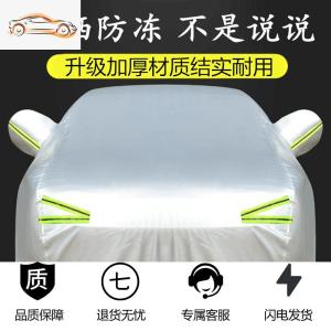 [补贴10%]专用于别克新英朗威朗凯越君威君越GL6车衣车罩套防雨防晒隔热夏汽车车衣