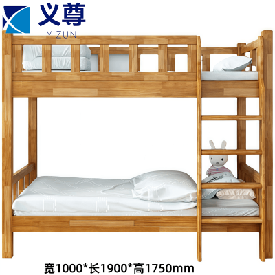 义尊高低床1米张