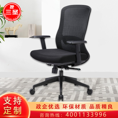 三圣 会议椅加高久坐舒适简约时尚办公椅轮滑工作家用电脑椅
