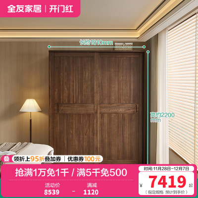 全友家居移门衣柜新中式小户型卧室家具分区储物收纳晾衣柜