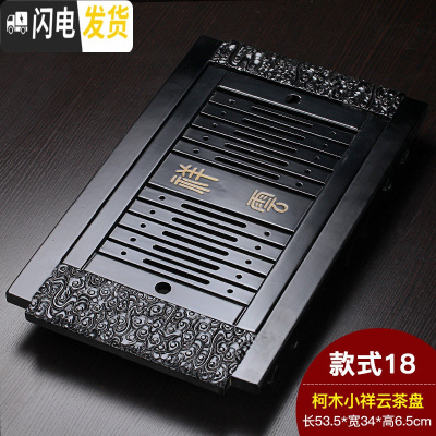 三维工匠功夫茶具套装家用简约实木茶盘茶海茶台茶托抽屉储水小号茶座 小祥云