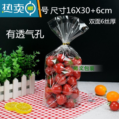 敬平水果透明包装袋打孔葡萄保鲜袋48孔加厚opp自封袋2-5斤透气 有孔空白扎口袋小号 约1-2斤装 300只