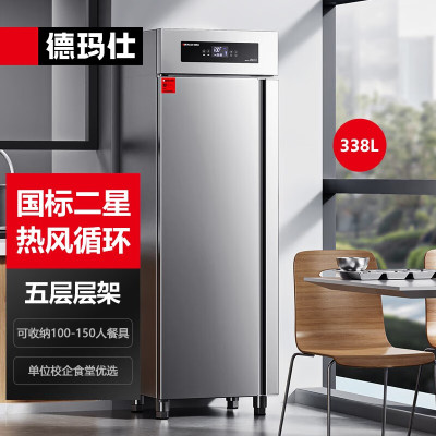 德玛仕商用消毒柜XDR338-F3