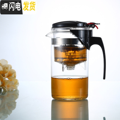 三维工匠飘逸杯单人可高温玻璃泡茶壶加厚茶水分离冲茶器过滤可拆洗茶具 侧压直1000